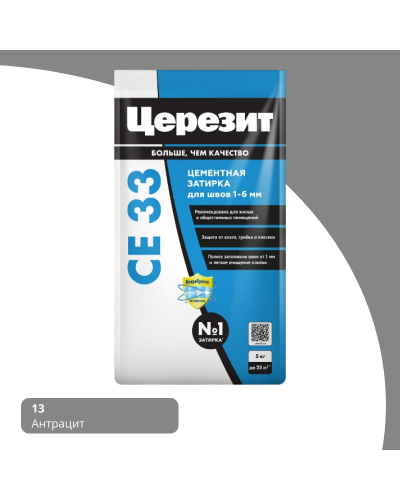 Затирка для плитки цементная Ceresit СЕ 33 Comfort 5 кг