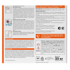 Шпаклевка цементная финишная Церезит СТ225 25 кг