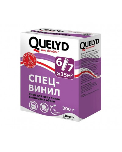 Сухой клей Quelyd (Килид) Спец-Винил 300 г (35 м2)