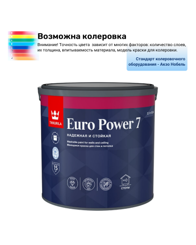 Краска моющаяся для стен и потолков Тиккурила / Тиккивала Евро Пауэр-7 C 2,7 л