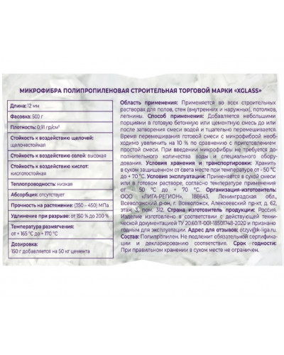 Фибра полипропиленовая X-Glass 12 мм 0,5 кг