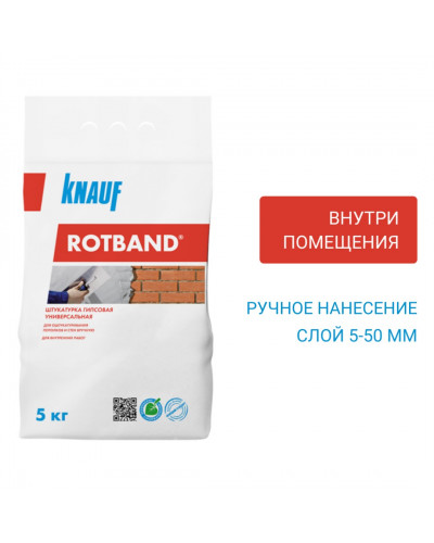 Гипсовая штукатурка Кнауф Ротбанд (Knauf Rotband) 5 кг