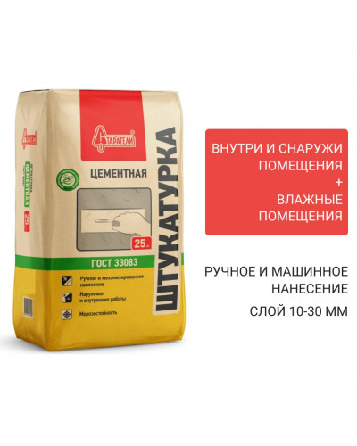 Штукатурка Старатели цементная 25 кг