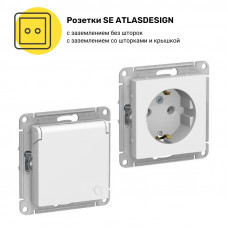 Розетки Systeme Electric Atlasdesign
