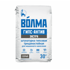 Штукатурка машинного нанесения Волма Гипс Актив Экстра серая 30 кг
