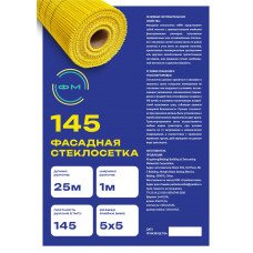 Сетка фасадная 5х5 мм ФМ стеклотканевая желтая 145г/м2 1х25м