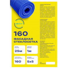 Сетка фасадная 5х5 мм ФМ стеклотканевая синяя 160г/м2 1х25м