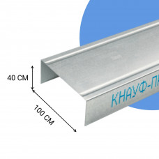 Профиль направляющий ПН-6 Knauf (Кнауф) 100х40х0,6 мм L=3м