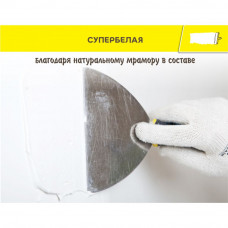 Шпаклевка Ветонит (Vetonit) LR+ полимерная финишная 5 кг