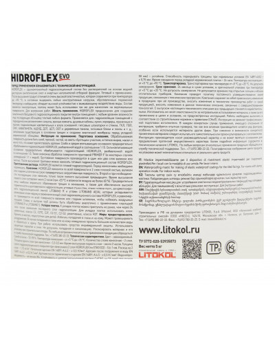 Мастика гидроизоляционная Litokol Hidroflex 5 кг