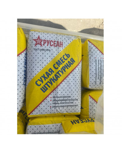Штукатурная смесь М150 Русеан 40 кг
