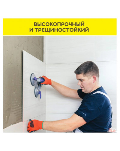 Плиточный клей Вебер Ветонит Изи Фикс+ 25 кг