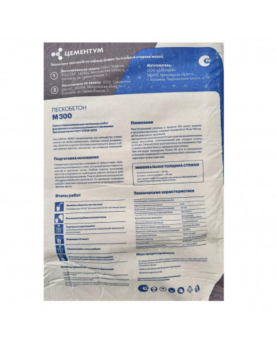 Пескобетон М300 Цементум 40 кг